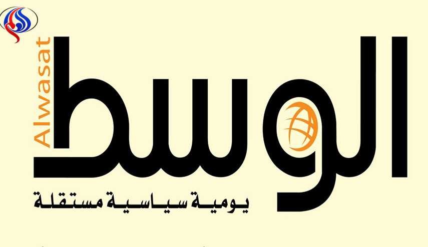 البحرين تقرر وقف تداول واستخدام جريدة الوسط 