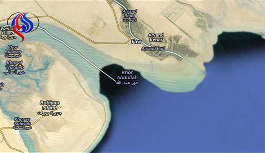 بالصور.. نسخة من اتفاقية خور عبد الله