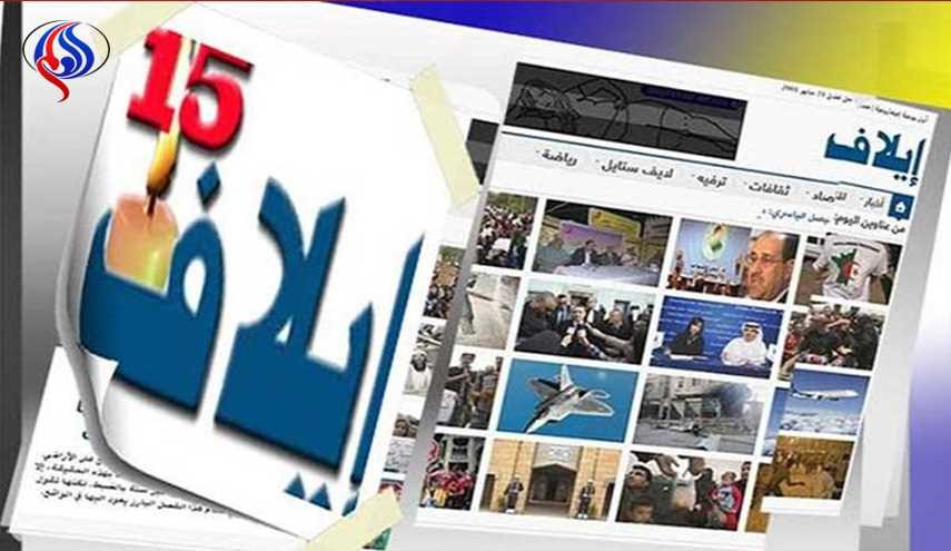 حكم قضائي بريطاني ضد موقع «إيلاف» لتشهيره بأمير مغربي