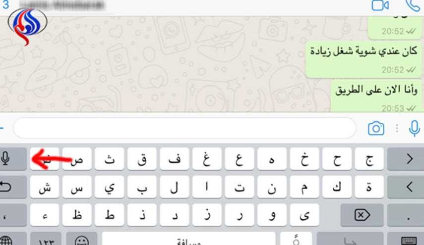 خطوة بخطوة... كيف تكتب رسائل واتساب بدون لوحة المفاتيح؟