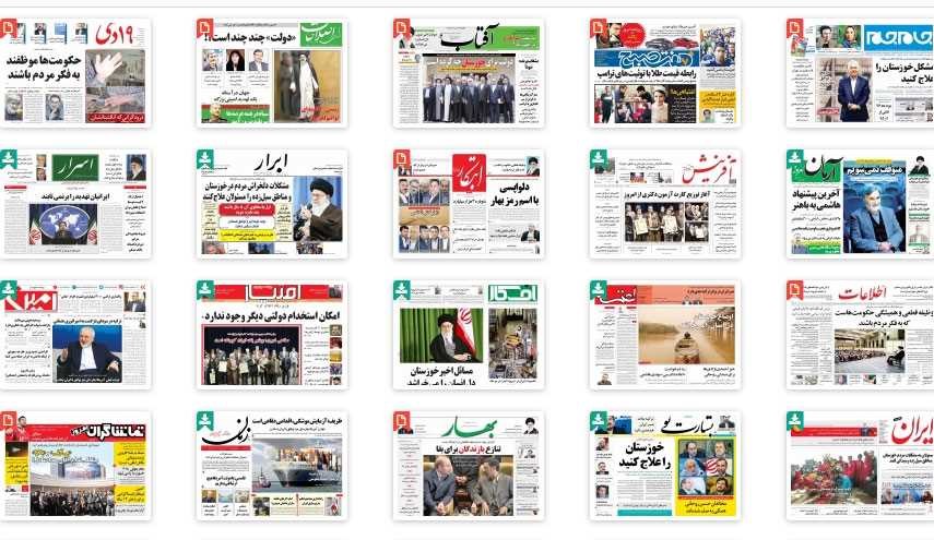 عناوین مهم روزنامه‌های سه‌شنبه 3 اسفند