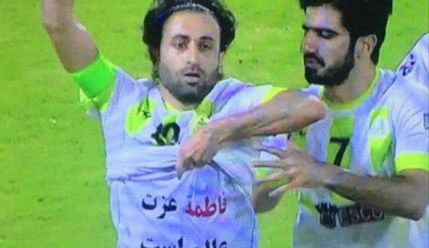 شادی گل رجب زاده سعودیها را خشمگین کرد + عکس