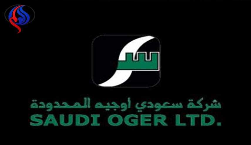بدء مراسم دفن «سعودي أوجيه»