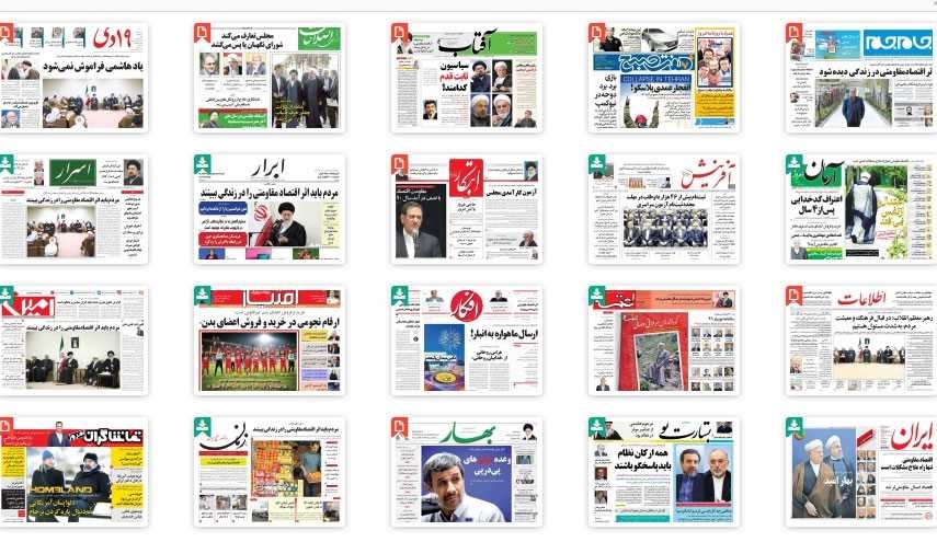 صفحه نخست روزنامه‌های شنبه