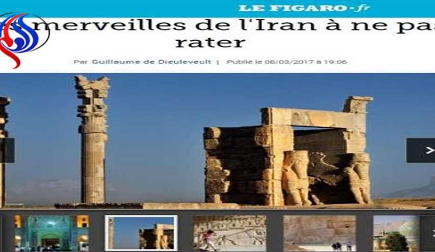 فیگارو: شگفتی های ایران را از دست ندهید