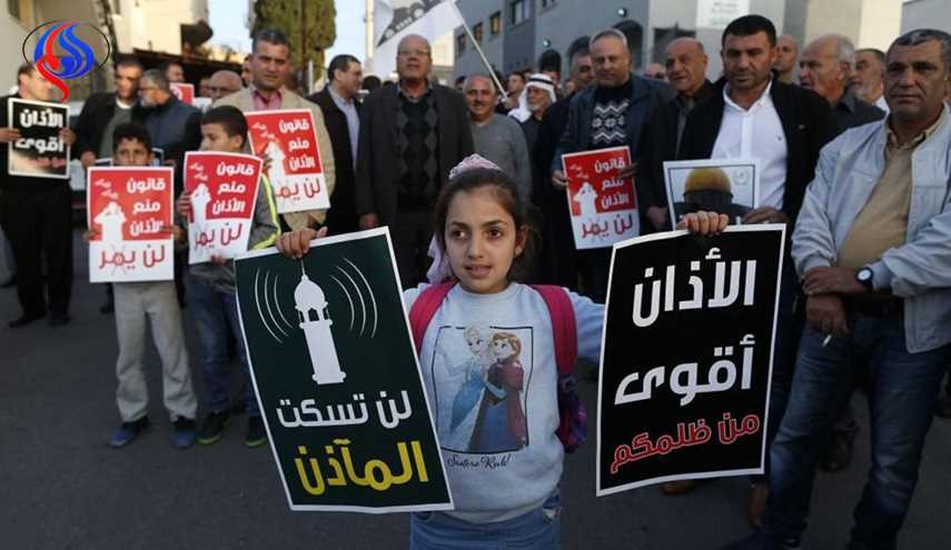 تظاهرة في الاراضي المحتلة ضد مشروع قانون يحظر الآذان