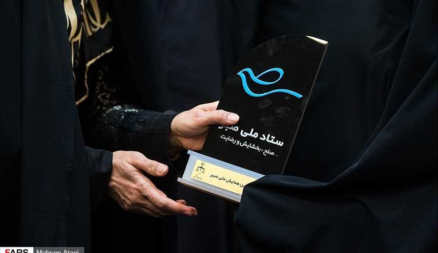 نخستین همایش ملی صبر | تصاویر