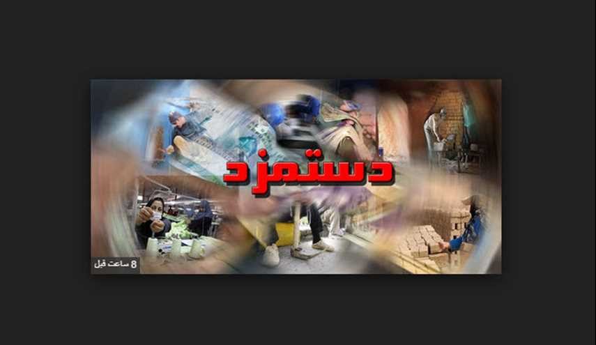 حداقل دستمزد ۱۱۸هزار تومان بیشتر شد
