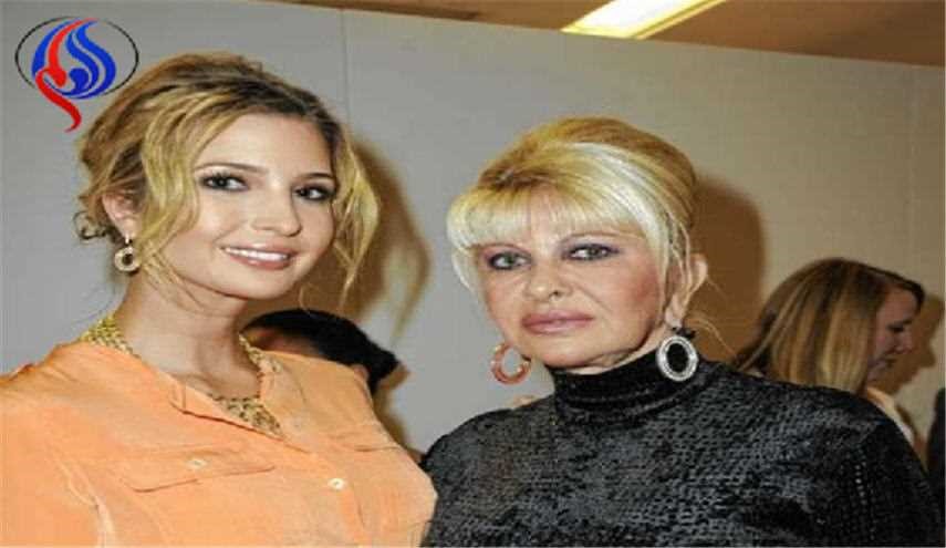 وأخيرا والدة إيفانكا ترامب تخرج عن صمتها...!