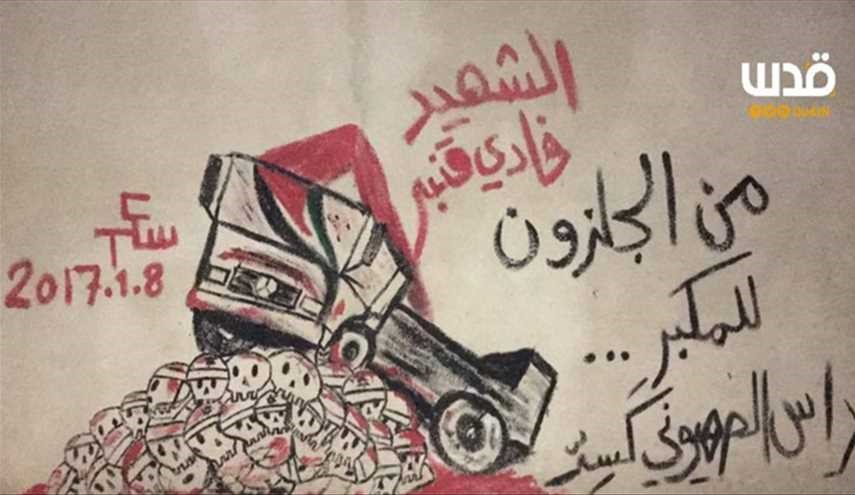 شهادت نوجوان فلسطینی به دست صهیونیست‌ها