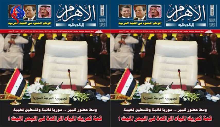 الاهرام العربي عن القمة : 