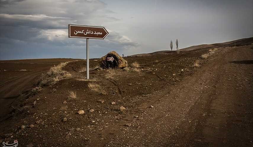 معبد داش کسن/ تصاویر