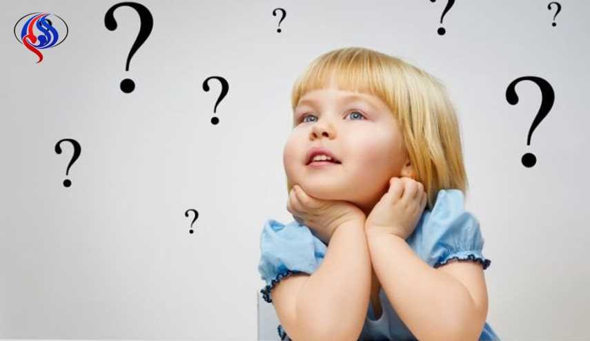 چرا بچه‌ها می‌پرسند 
