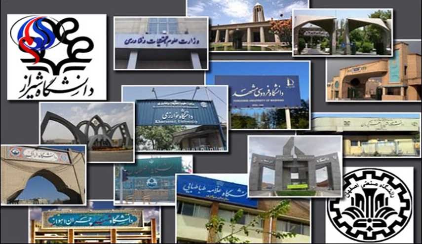 جامعات ايرانية على قائمة أفضل 10 جامعات في العالم