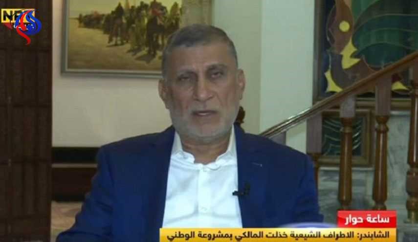 الشابندر: الاطراف الشيعية خذلت المالكي بمشروعه الوطني
