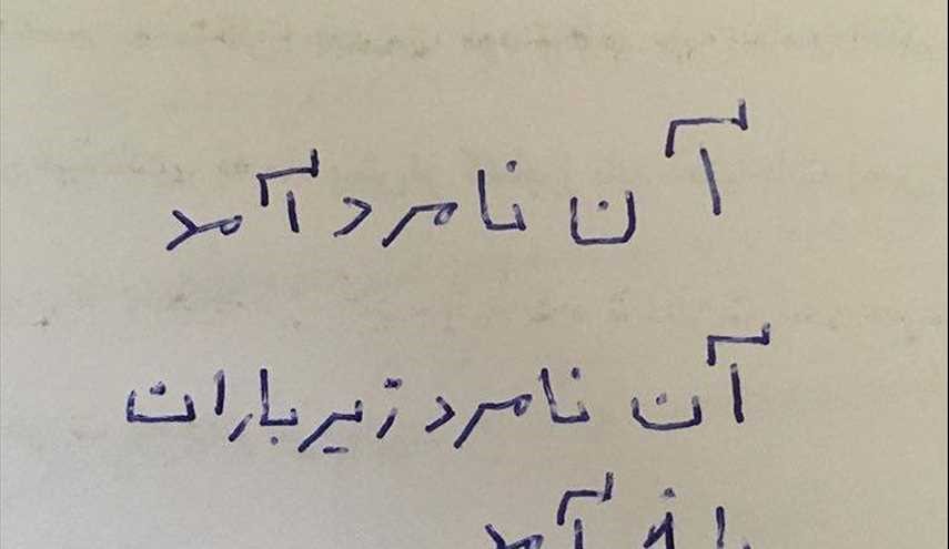 آخرين پست مشکوک مرحوم عارف لرستانی در اينستاگرام