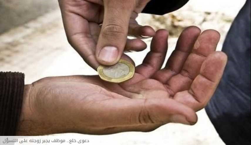 دعوى خلع بسبب اجباره زوجته على التسوُّل