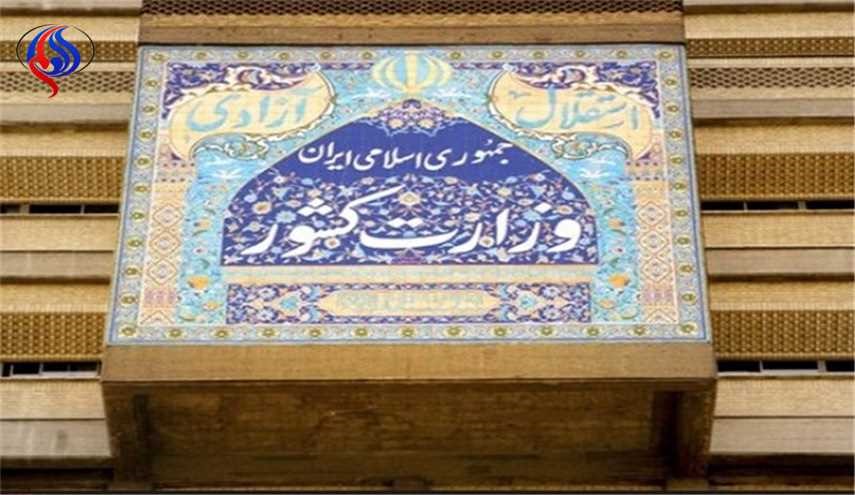 تشکیل کمیته بررسی تخلفات انتخاباتی در وزارت کشور