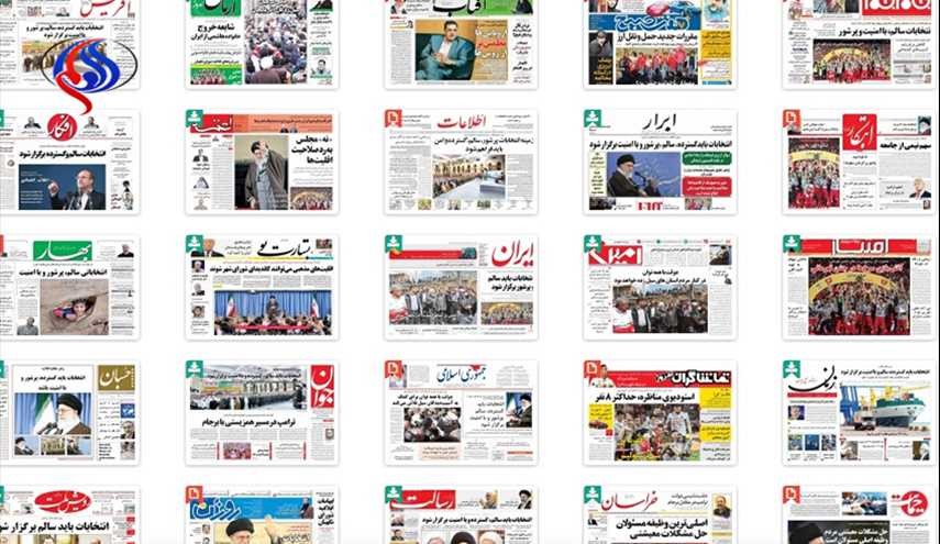 عناوین روزنامه های روز پنجشنبه