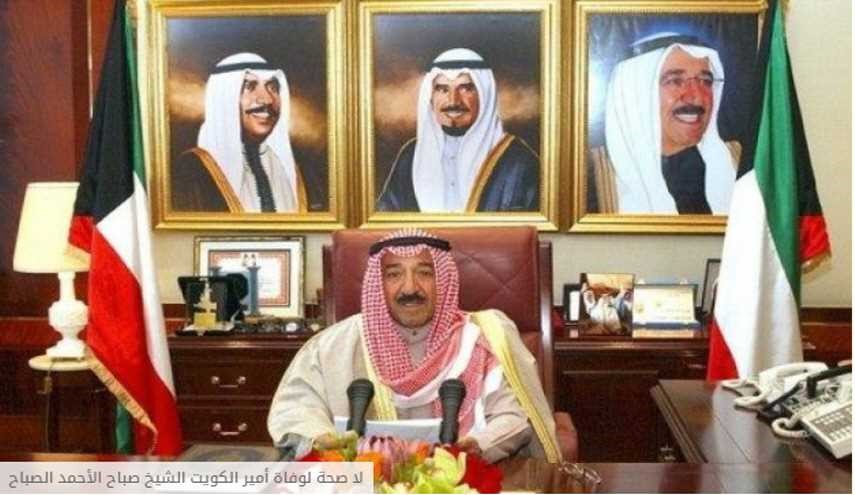 هذه حقيقة وفاة أمير الكويت الشيخ صباح الأحمد الصباح...