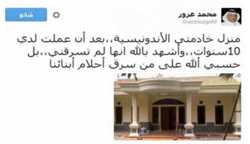 خادمة عملت في السعودية 10 سنوات..شاهد ماذا فعلت عندما عادت لوطنها!