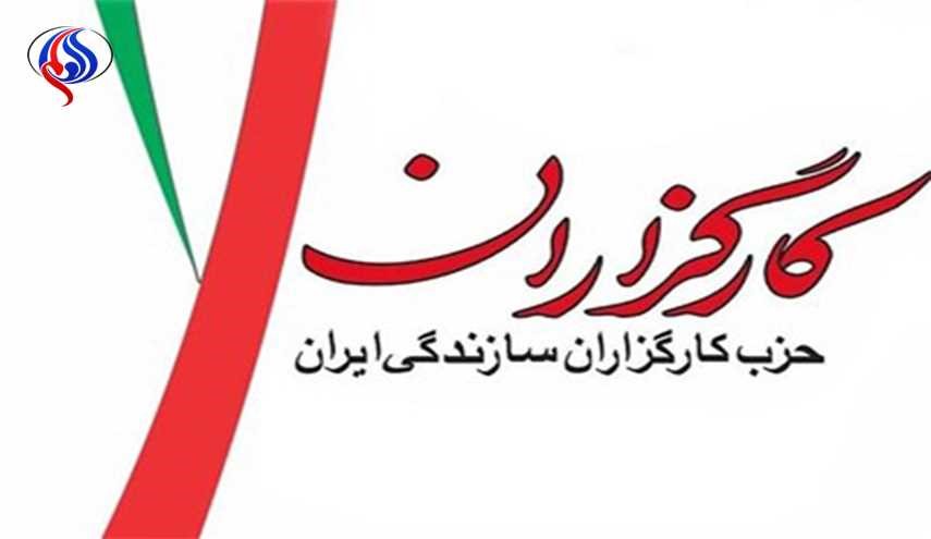 رئیس شورای مرکزی حزب کارگزاران تعیین شد