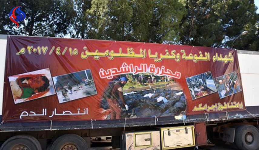 قافلة شهداء اهالي كفريا والفوعة تصل الى دمشق