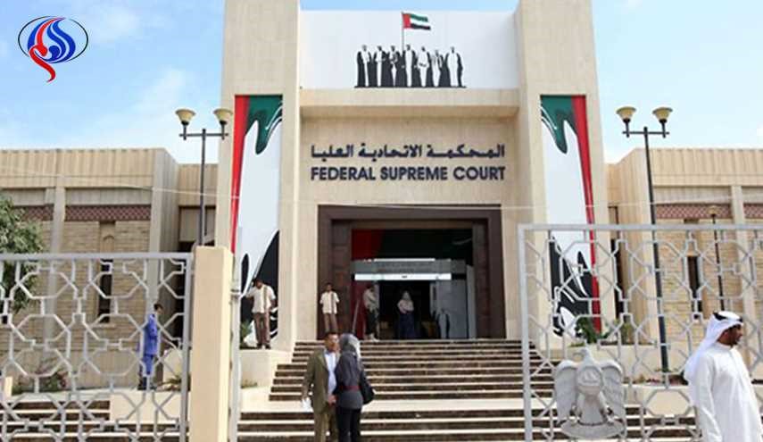 الامارات تحكم بسجن تاجر إيراني 10 سنوات بزعم 