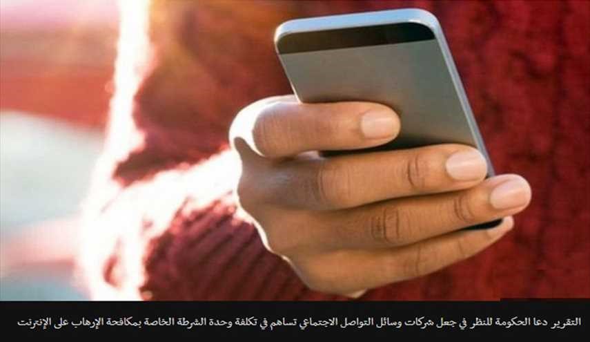 مؤسسات التواصل الاجتماعي بعيدة بشكل مخجل عن معالجة التطرف