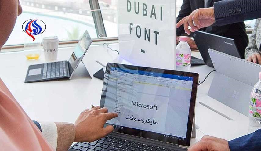 دبی، نخستین شهری که صاحب فونت شد!+عکس