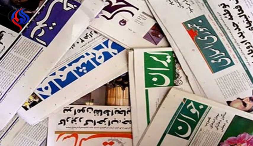 عناوين الصحف الايرانية؛ الانتخابات ضمان للأمن القومي