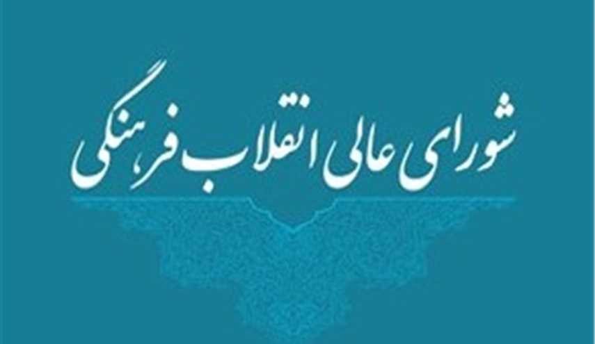 این سند یونسکو  موجب گلایه  امروز رهبری  در دیدار با فرهنگیان شد