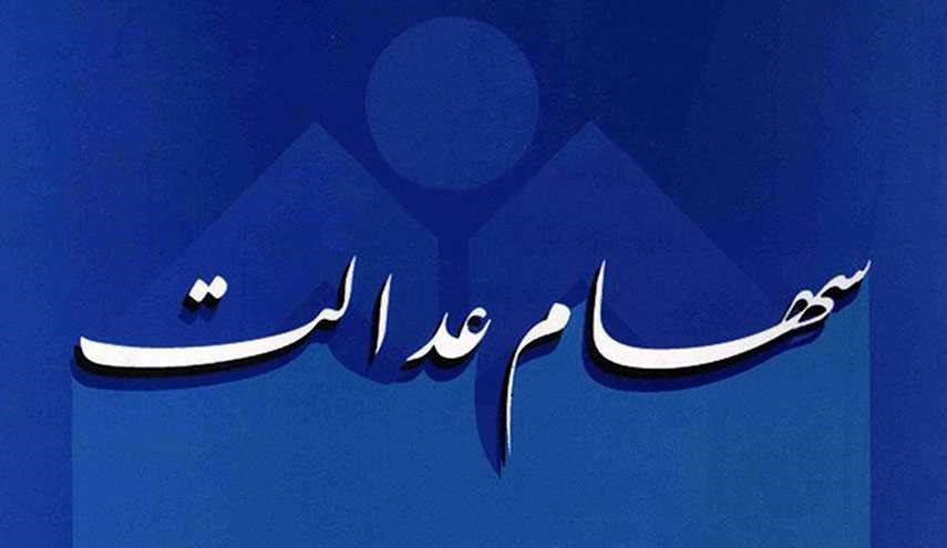ماجرای پیامک سهام عدالتی بانک ها به مشتریان
