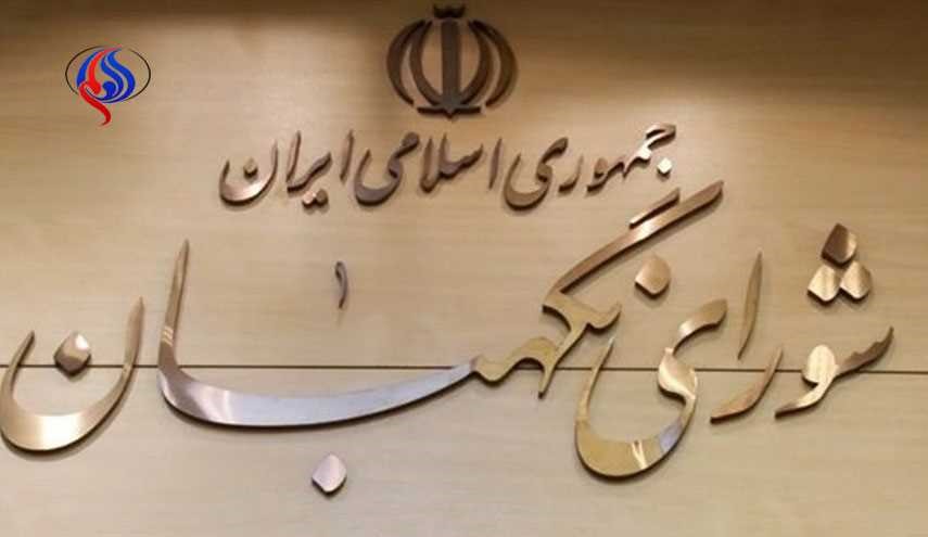 استقرار نمایندگان «رئیسی» و «روحانی» در هیئت نظارت