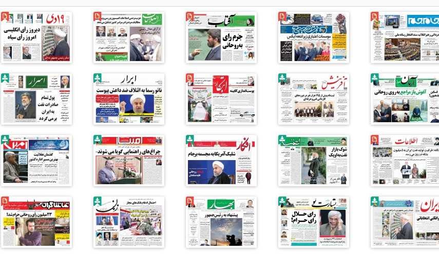 صفحه نخست روزنامه های شنبه