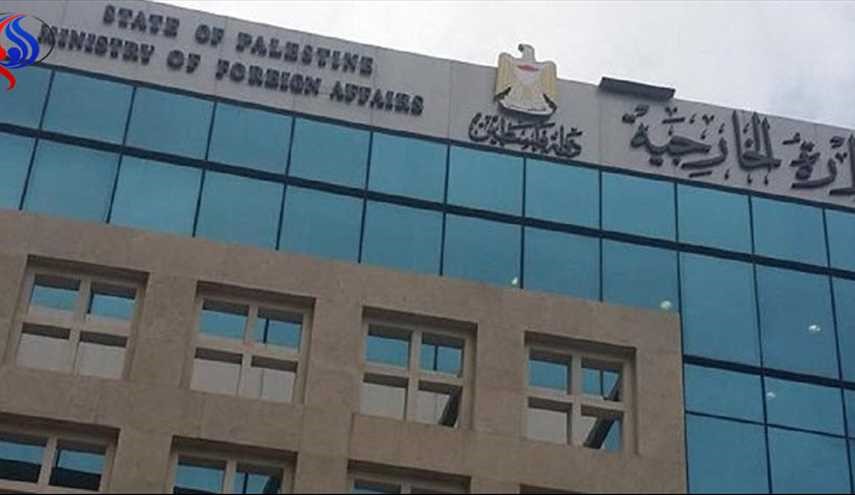 الخارجية الفلسطينية تطالب بالضغط على 