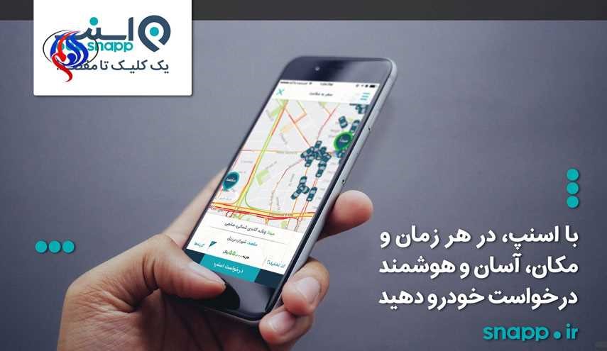 اسنپ در ماه مهربانی به مسافران افطاری می‌دهد