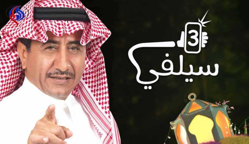 نیرنگ «کمدی» عربستان علیه شیعیان این کشور