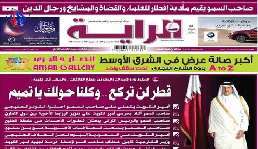 الصحف القطرية: كلنا تميم!
