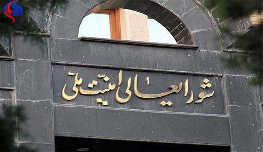 جلسه فوق العاده شورای امنیت کشور
