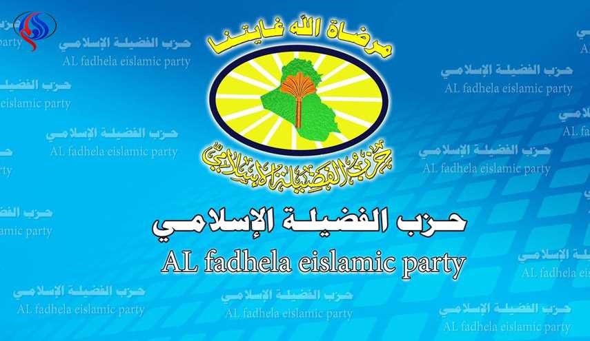 حزب الفضيلة الإسلامي في العراق يندد بالاعتداءين الإرهابيين في طهران
