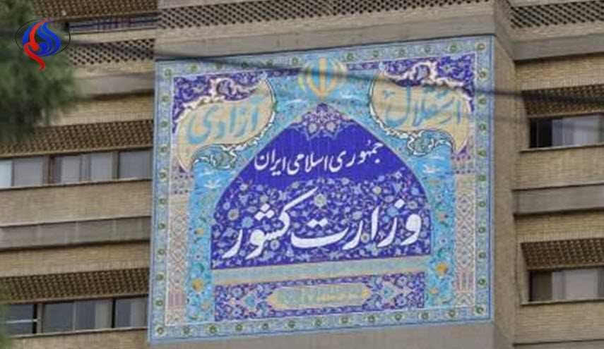 الداخلية الايرانية تفند أنباء عن استهداف الأمن في طهران خلال ليالي القدر