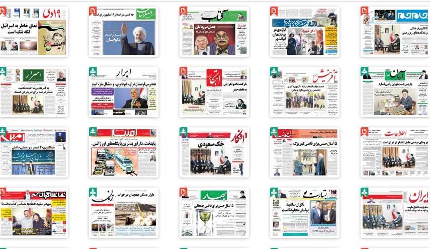 صفحه نخست روزنامه های چهارشنبه