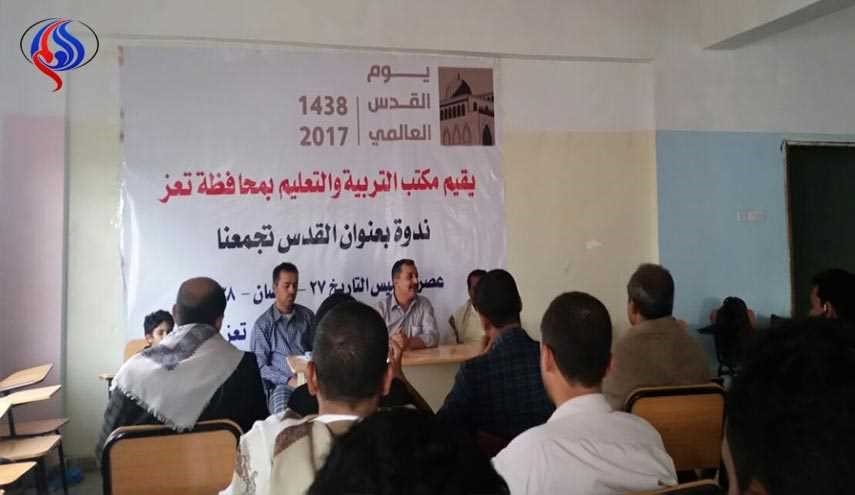 التربية والتعليم بـتعز تقيم ندوة تحت شعار 