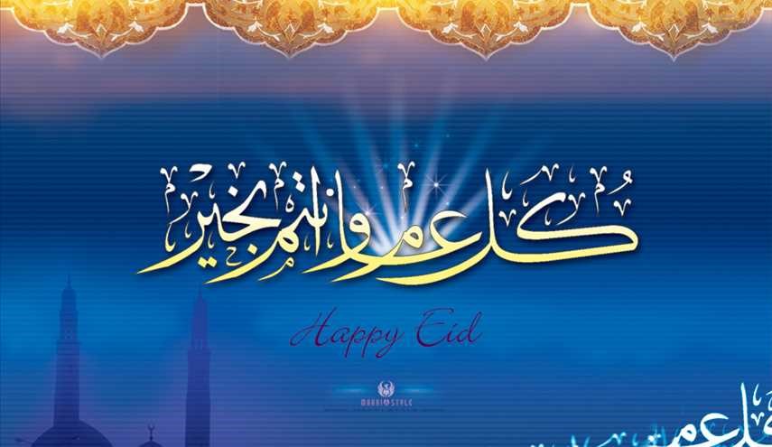 الاثنين هو اول ايام عيد الفطر المبارك في ايران