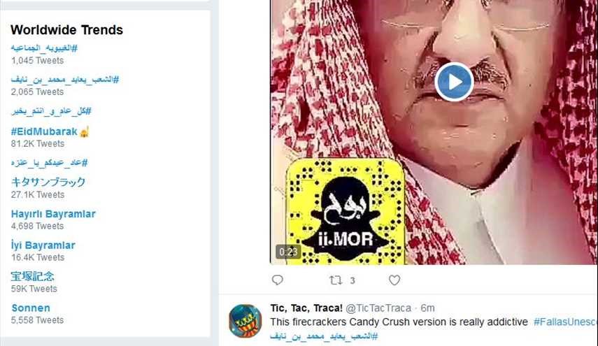 بعد عزله من جميع مناصبه السعوديون يصرون على معايدة محمد بن نايف!