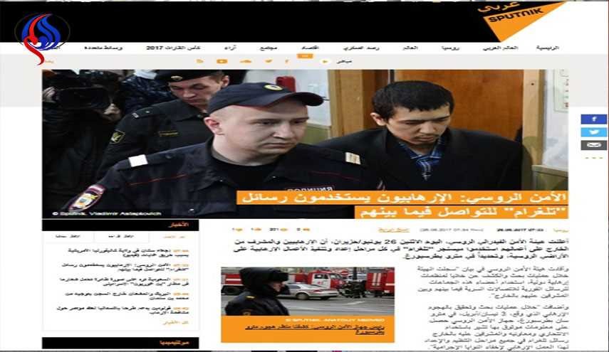 استفاده تروریست‌ها از تلگرام درعملیات سن پترزبورگ