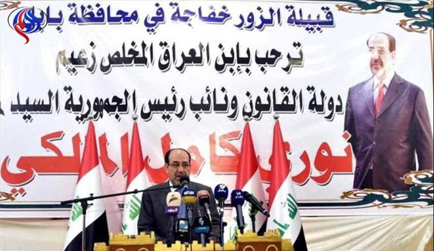 المالكي يعلن نهاية مرحلة 