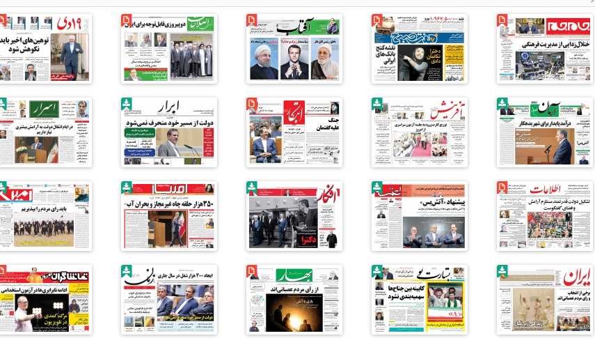 صفحه نخست روزنامه‌های یکشنبه
