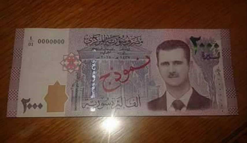 بالصور: فئة الألفي ليرة سورية تطرح في الأسواق